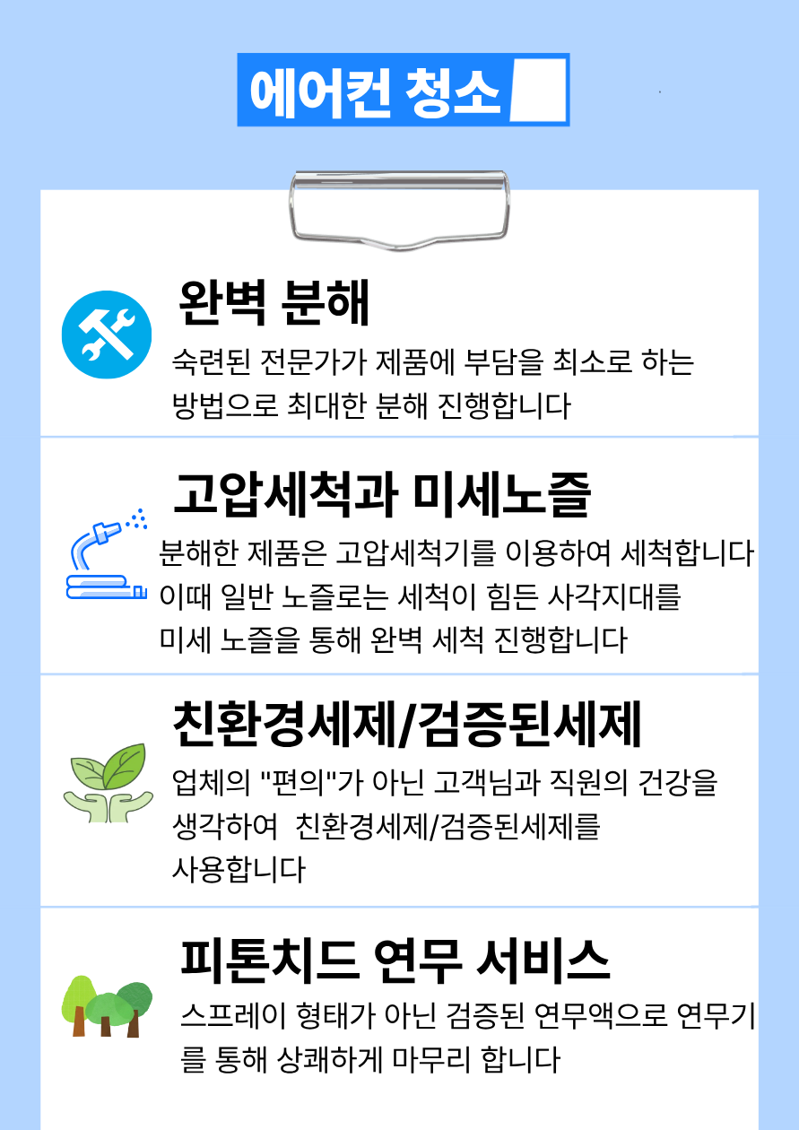 청소 전후 비교