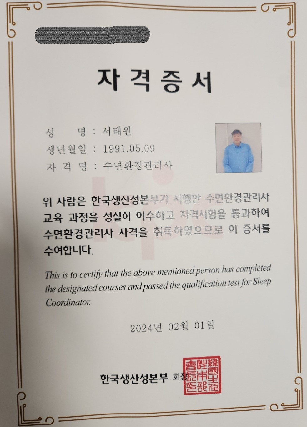 홈케어 관련 자격증