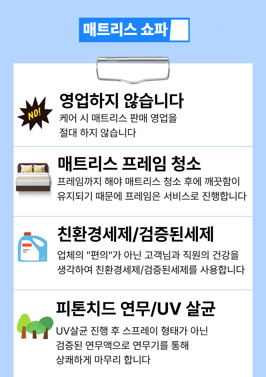 청소 전후 비교